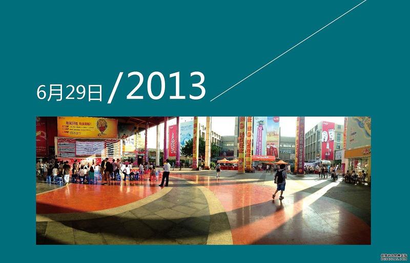 廣州大學城商業(yè)中心中庭廣場活動