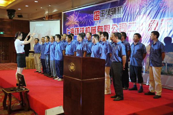 環球機械有限公司舉辦20周年慶典活動