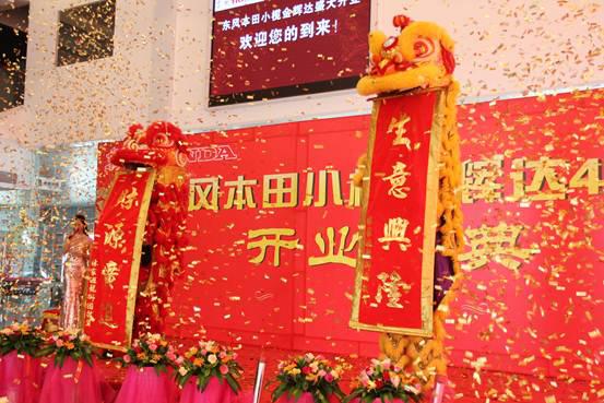 金輝達小欖店開業慶典策劃