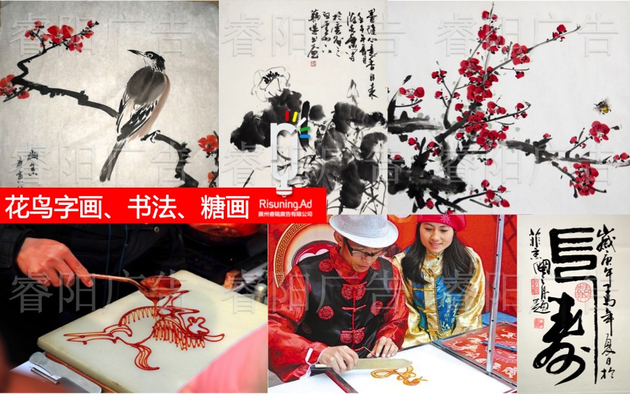 花鳥(niǎo)字畫(huà)、書(shū)法、糖畫(huà)