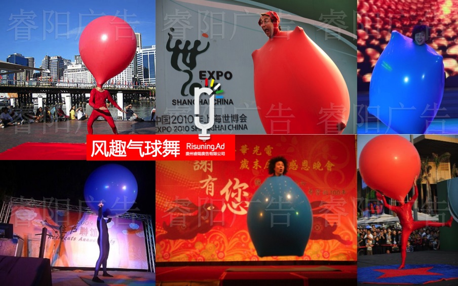 現(xiàn)代舞蹈活動(dòng)表演資源之氣球舞