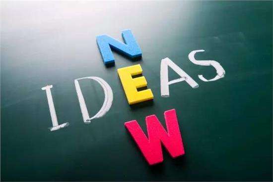 創(chuàng)新活動(dòng)策劃