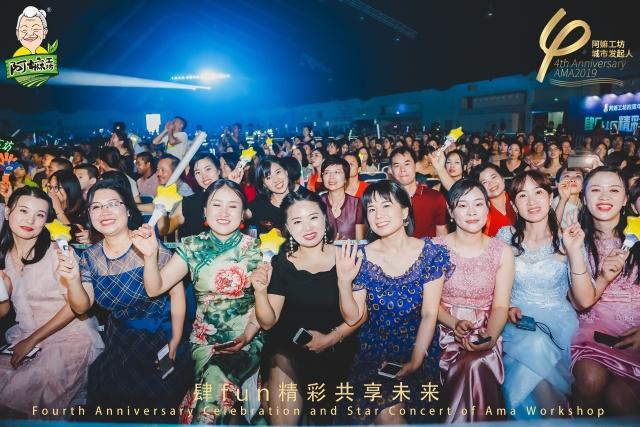 阿嫲工坊四周年慶典暨群星演唱會活動現(xiàn)場