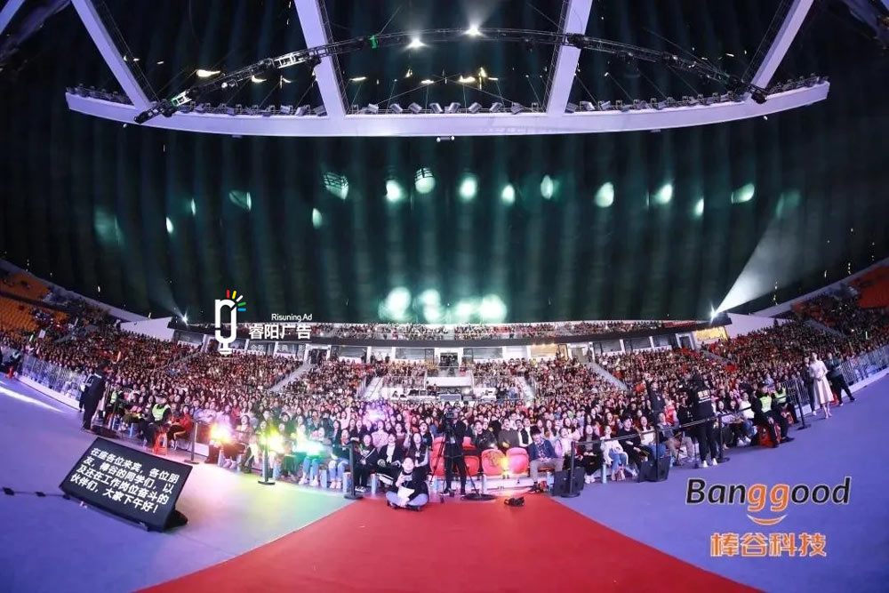 5千人年會活動現場