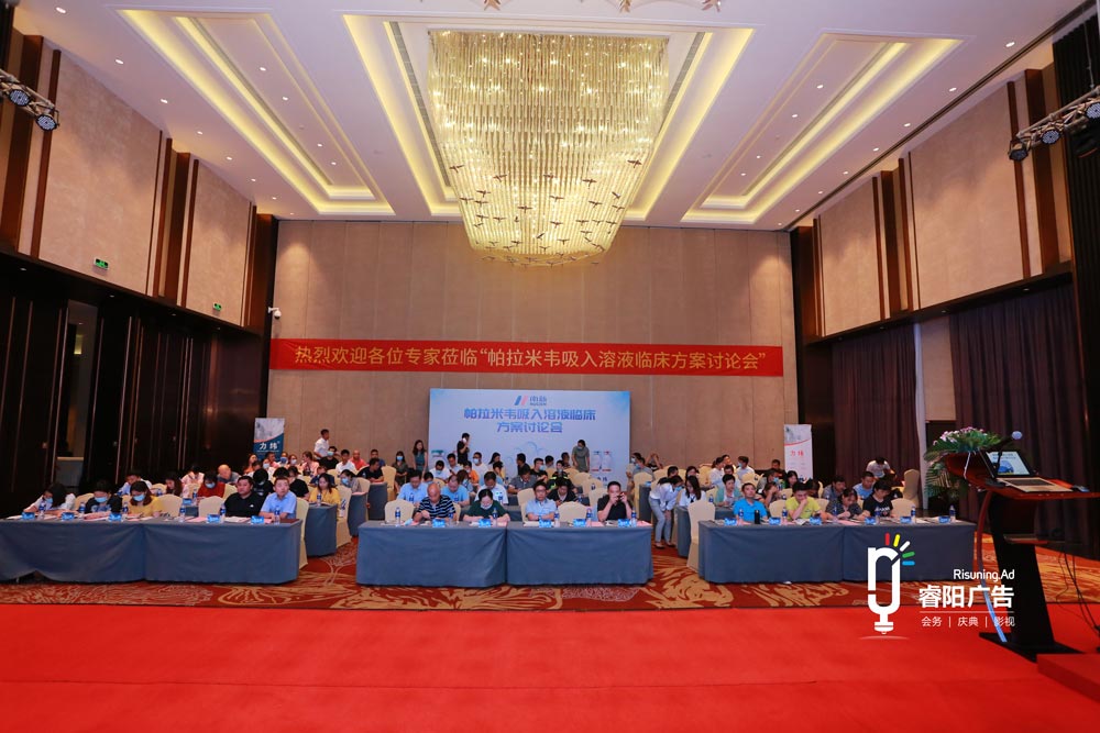 會(huì)議現(xiàn)場(chǎng)