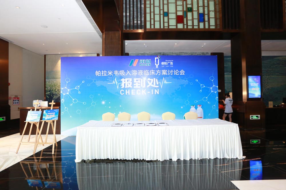 會(huì)場(chǎng)布置