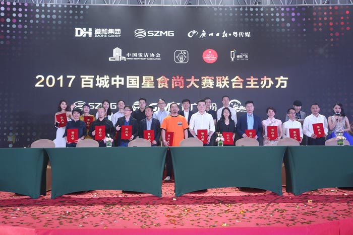 鳥(niǎo)人直播星食尚大賽發(fā)布會(huì)