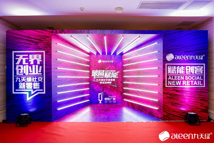 新零售活動策劃