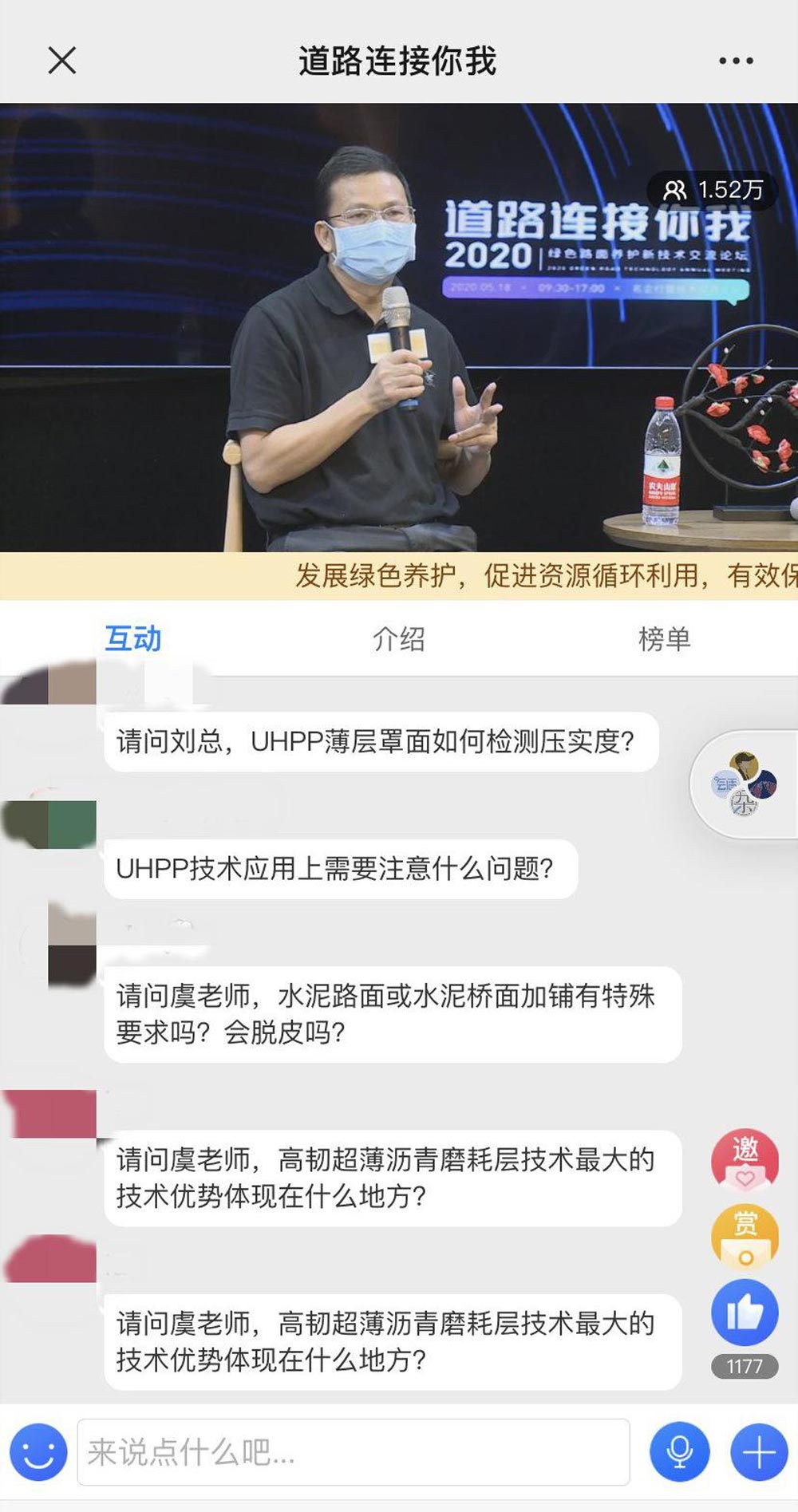 線上虛擬論壇活動(dòng)效果